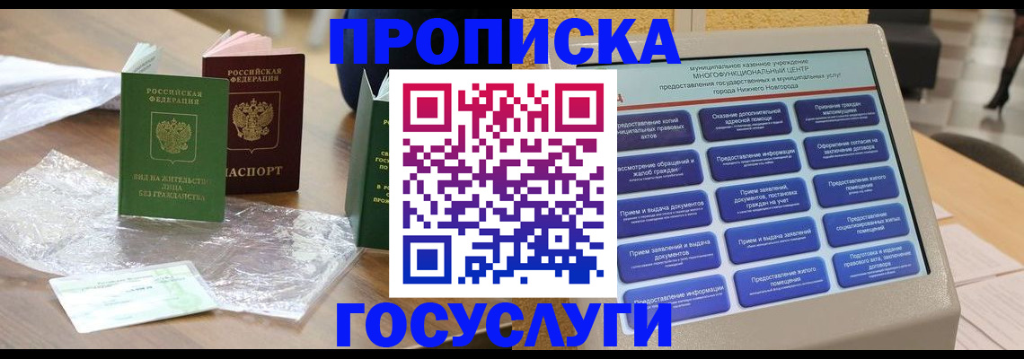 регистрация для школы в Вельске