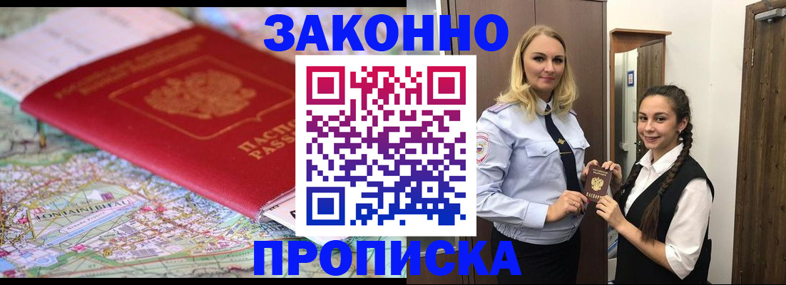 временная регистрация недорого в Вельске