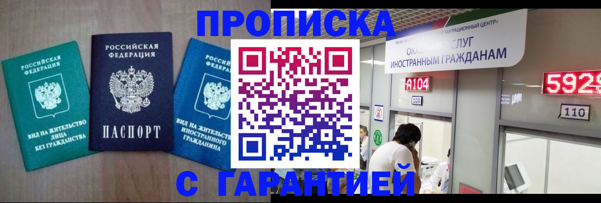 временная регистрация надежно в Вельске