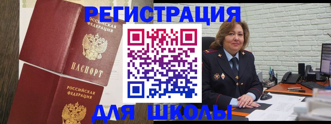 миграционный учет в Вельске