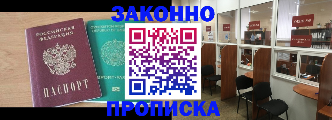 прописка в квартире в Вельске