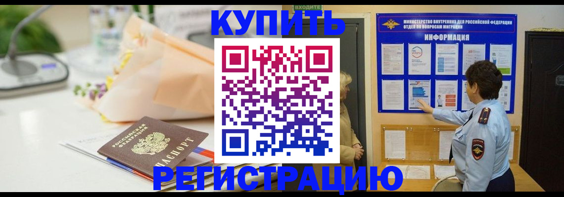 временная регистрация собственник в Вельске
