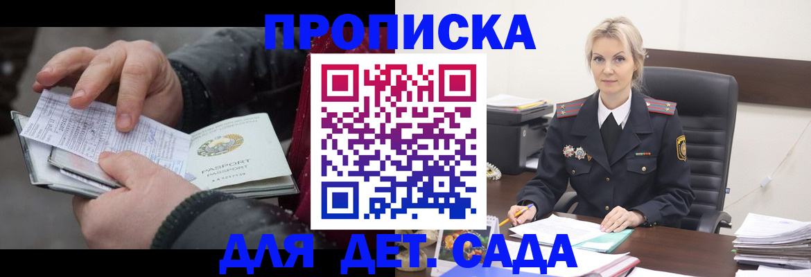 временная регистрация для всех в Вельске