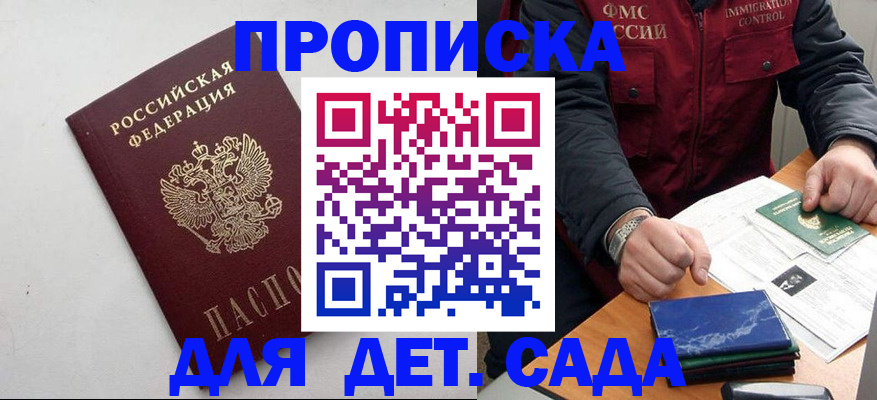 прописка для военкомата в Вельске