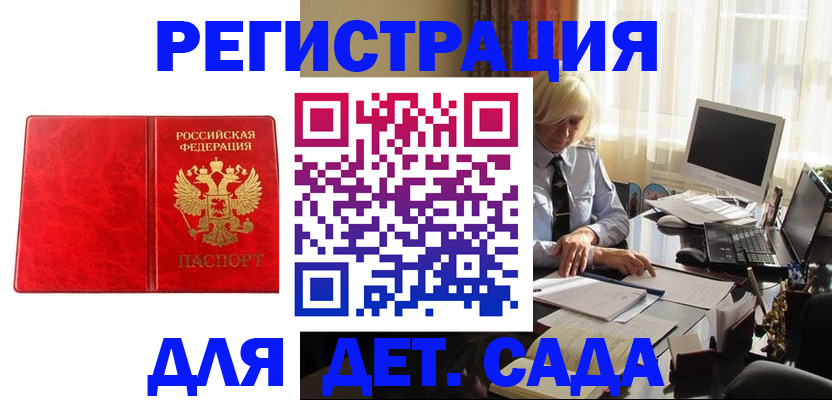 временная регистрация купить в Вельске